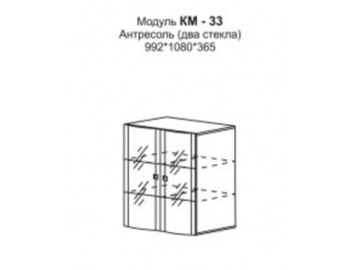 Шкаф 2-х створчатый КМ-33